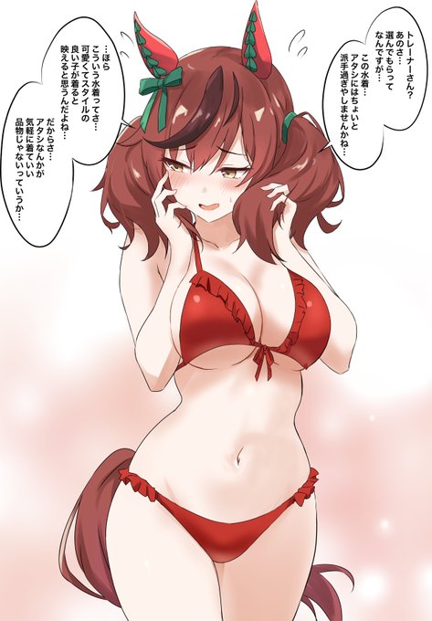 Nice Nature (Umamusume) Rule 34 Image