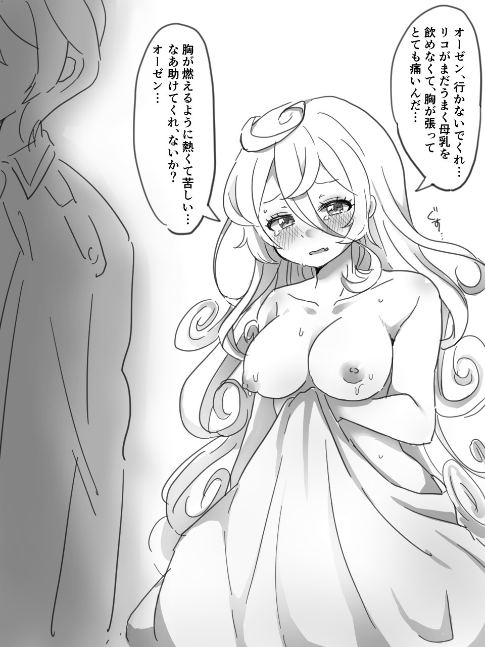 Lyza (Made In Abyss) Rule 34 Image