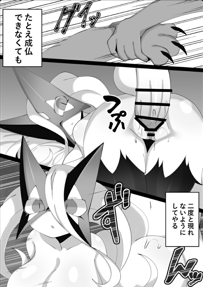 Pokemon (Species) Rule 34 Image
