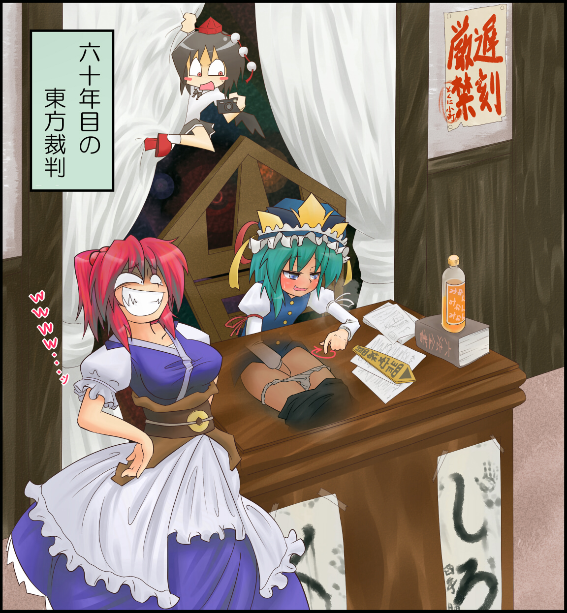 Eiki Shiki (Touhou) Rule 34 Image
