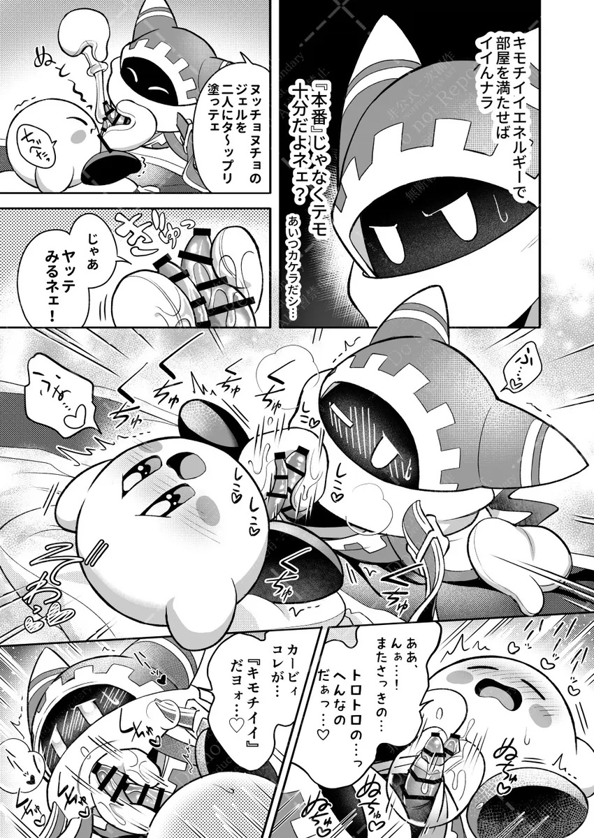 Kirby (Kirby (Series)) Rule 34 Image