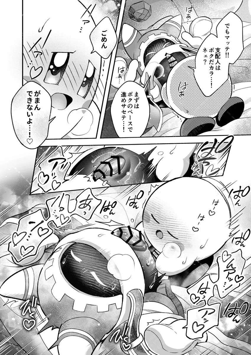 Kirby (Kirby (Series)) Rule 34 Image