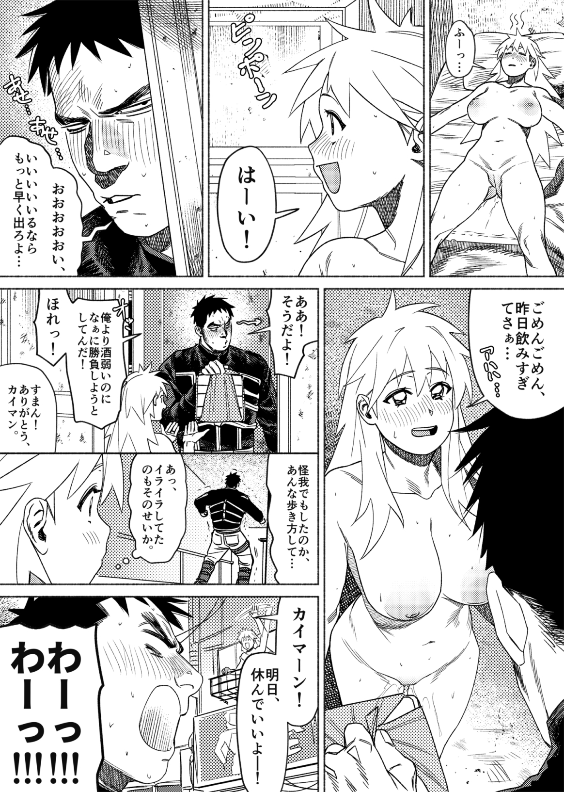 Aikawa (Dorohedoro) Rule 34 Image