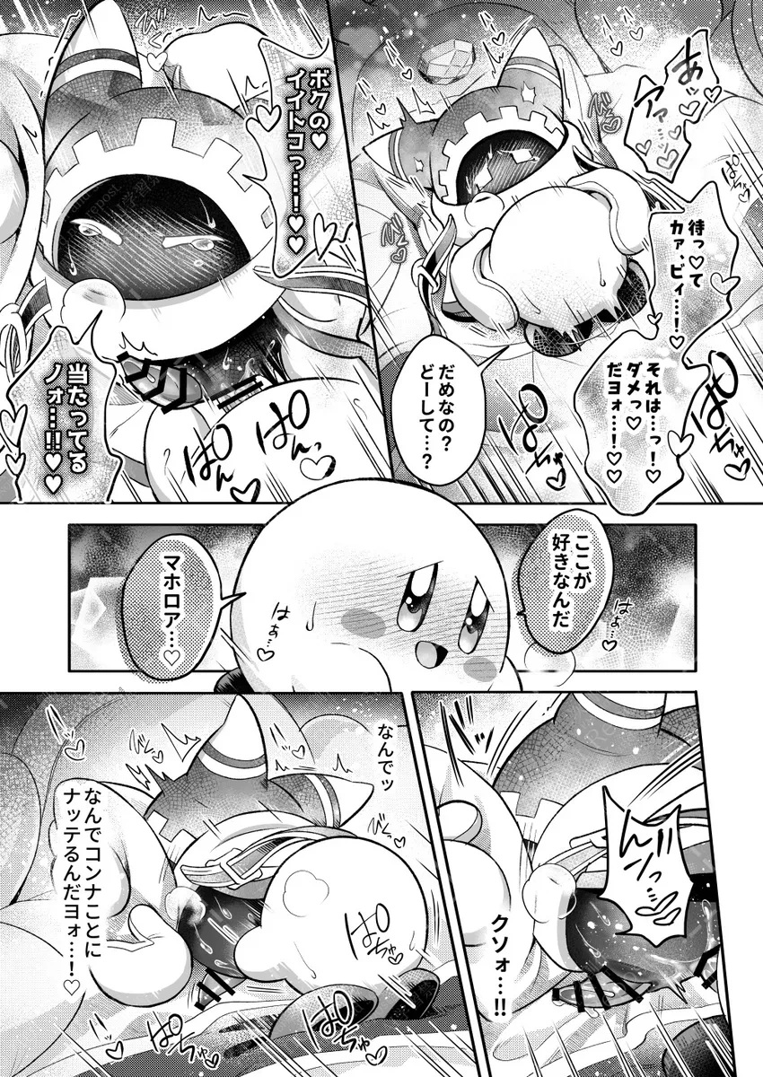 Kirby (Kirby (Series)) Rule 34 Image