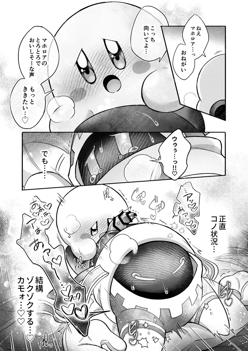Kirby (Kirby (Series)) Rule 34 Image