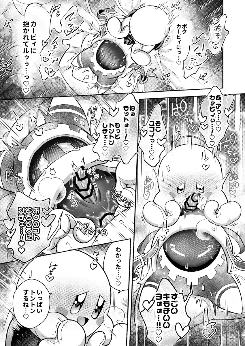 Kirby (Kirby (Series)) Rule 34 Image