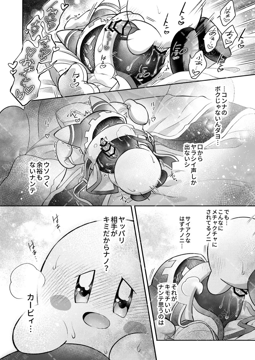 Kirby (Kirby (Series)) Rule 34 Image