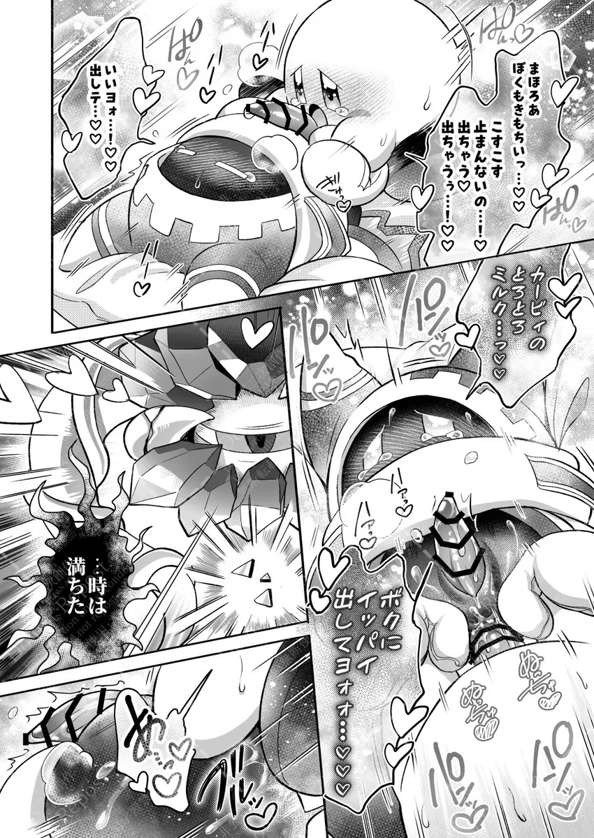Kirby (Kirby (Series)) Rule 34 Image