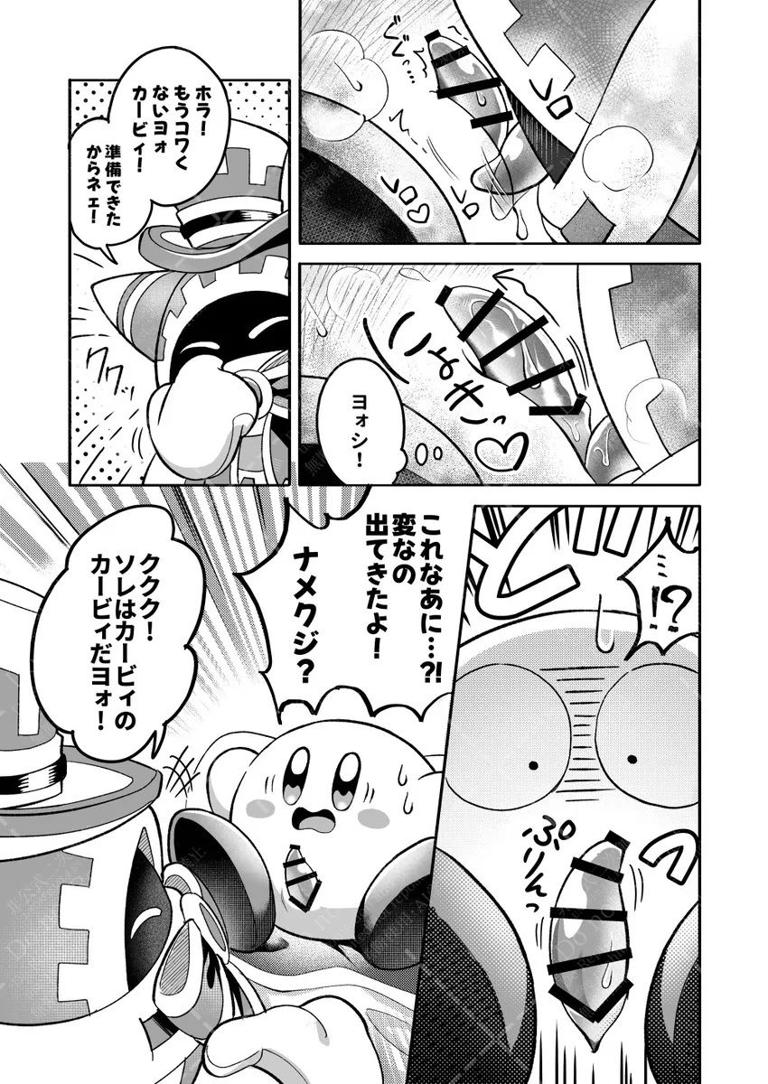 Kirby (Kirby (Series)) Rule 34 Image