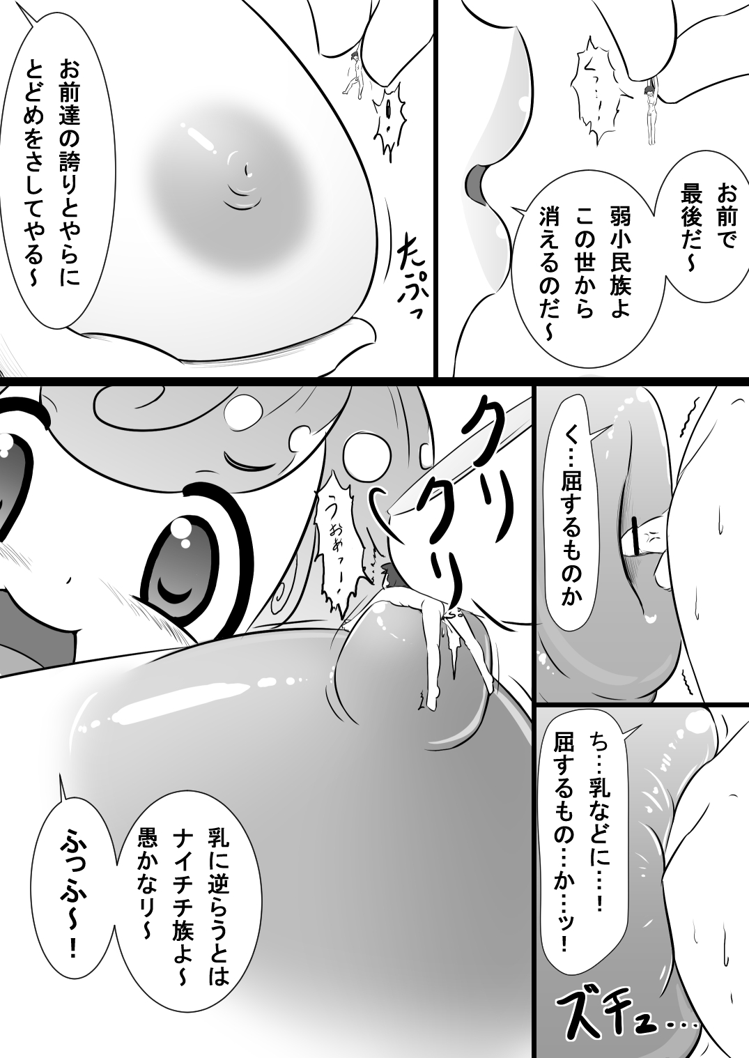 ! Rule 34 Image
