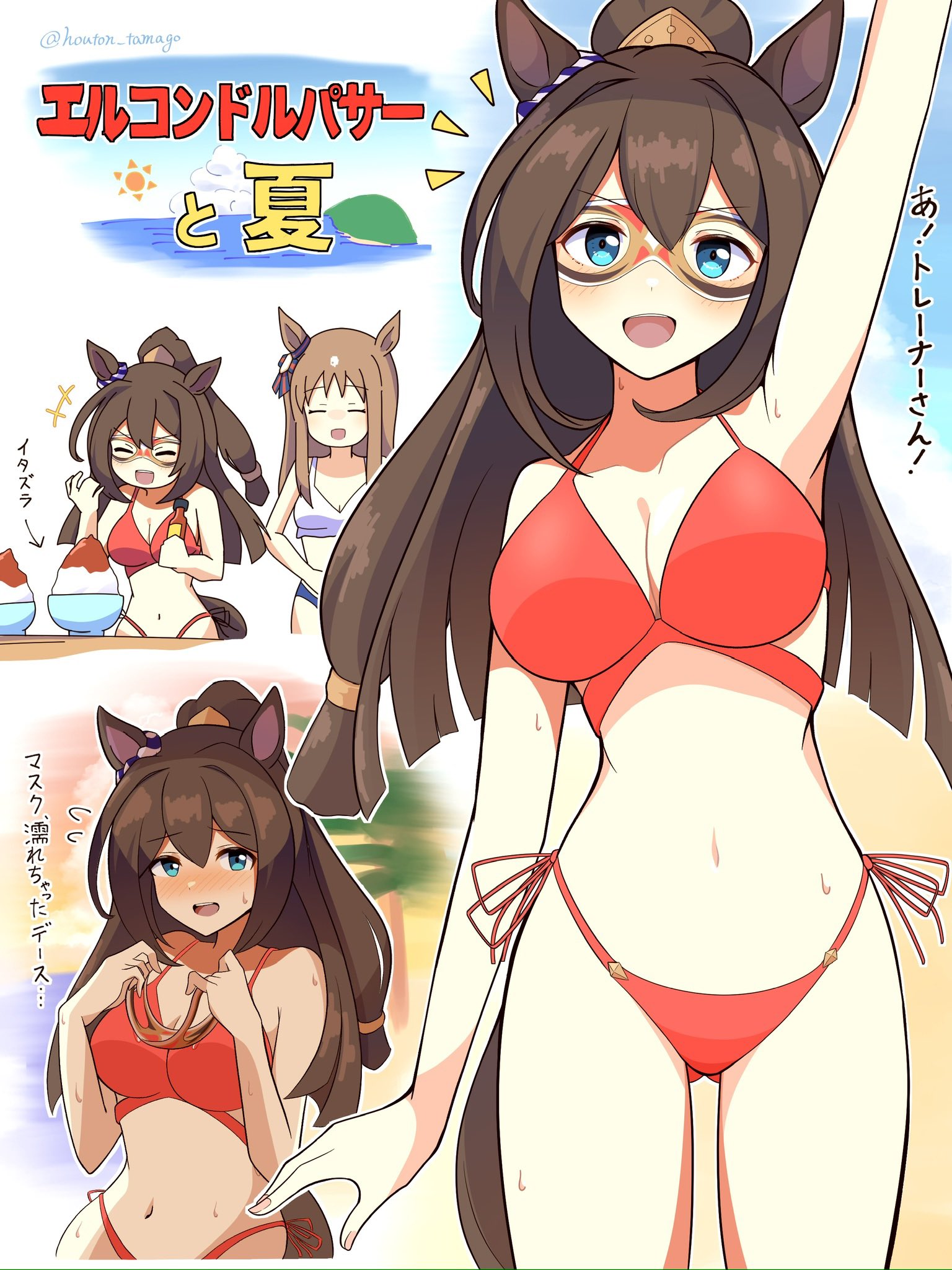 El Condor Pasa (Umamusume) Rule 34 Image
