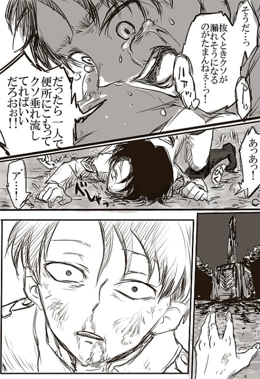Eren Jaeger (Attack On Titan) Rule 34 Image