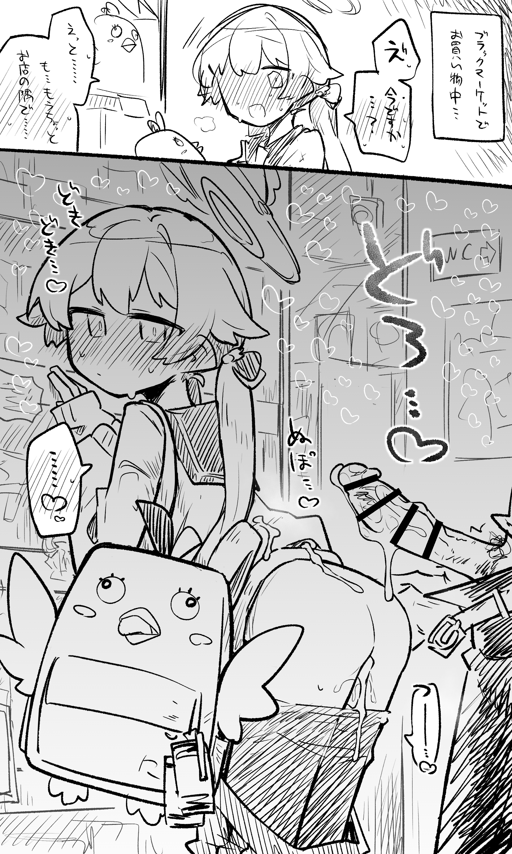 Hifumi (Blue Archive) Rule 34 Image