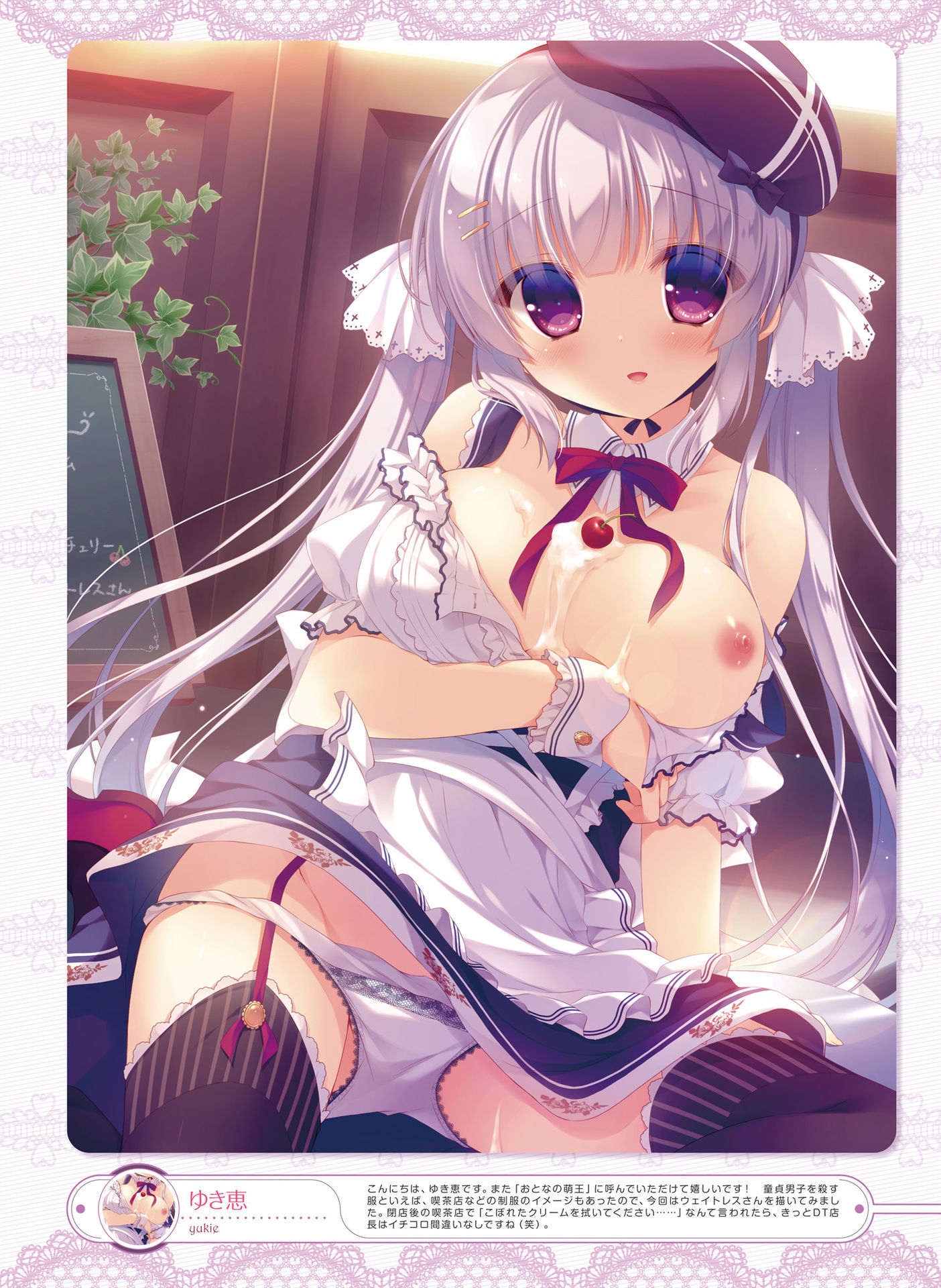 Yukie Rule 34 Image
