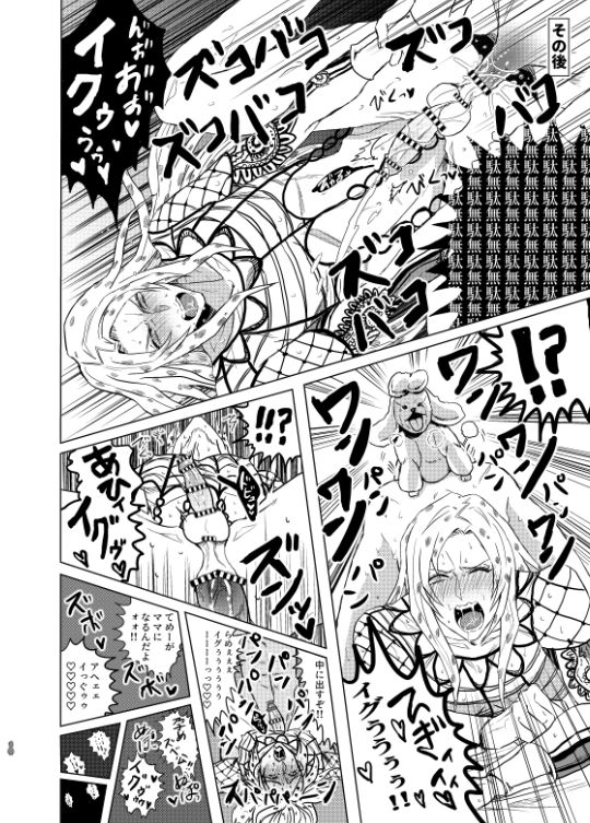 Diavolo (Jojo'S Bizarre Adventure) Rule 34 Image