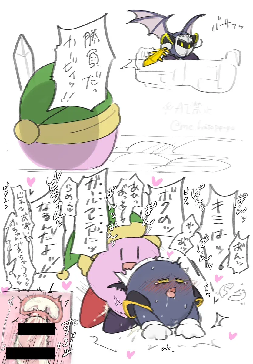 Kirby (Kirby (Series)) Rule 34 Image