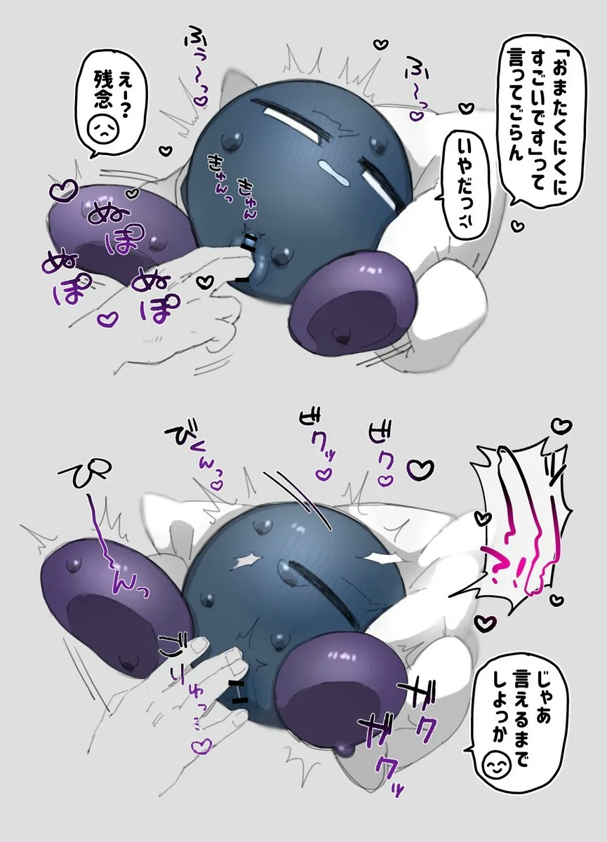 Meta Knight (Kirby (Series)) Rule 34 Image