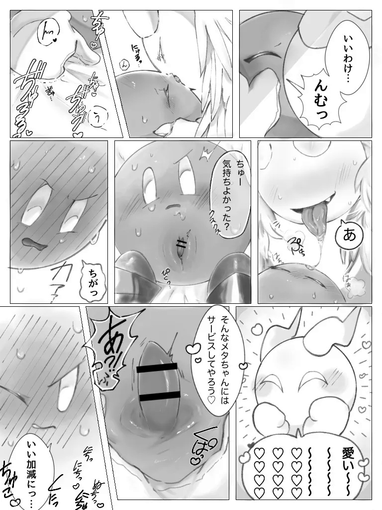 Galacta Knight (Kirby (Series)) Rule 34 Image
