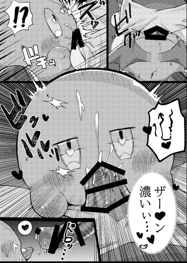 Meta Knight (Kirby (Series)) Rule 34 Image