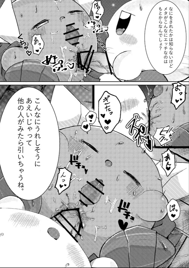 Kirby (Kirby (Series)) Rule 34 Image