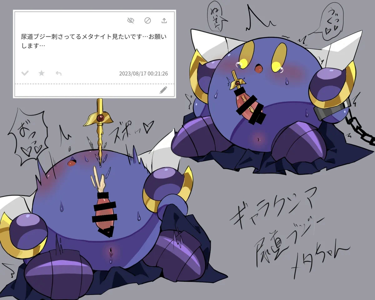 Meta Knight (Kirby (Series)) Rule 34 Image
