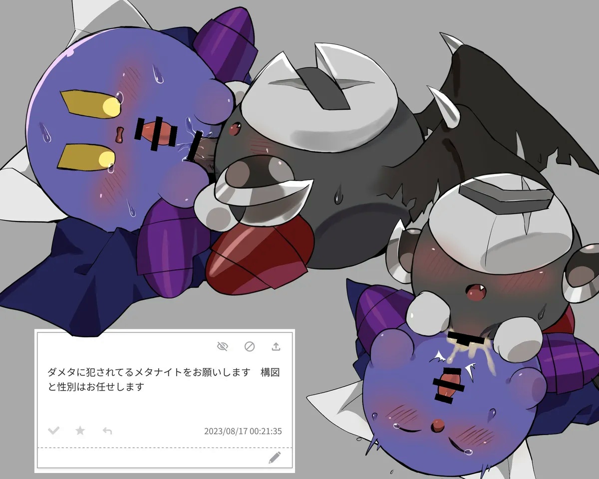 Dark Meta Knight (Kirby (Series)) Rule 34 Image