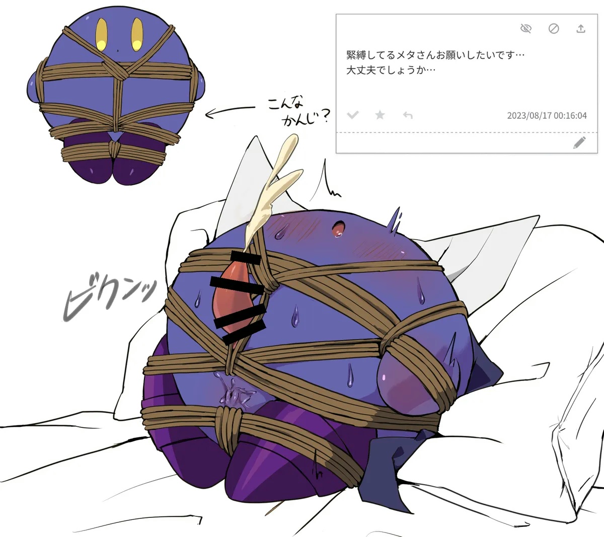 Meta Knight (Kirby (Series)) Rule 34 Image