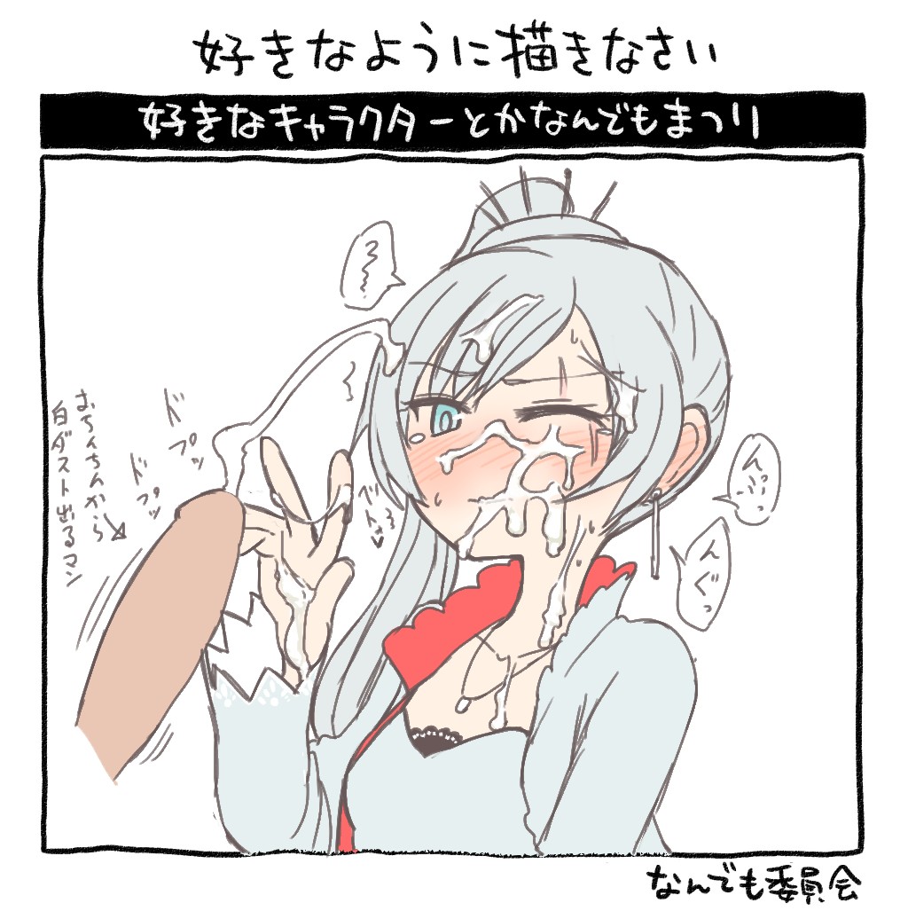 Weiss Schnee (Rwby) Rule 34 Image