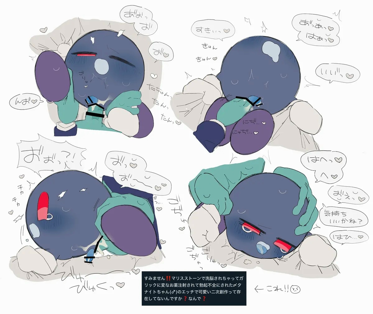 Meta Knight (Kirby (Series)) Rule 34 Image