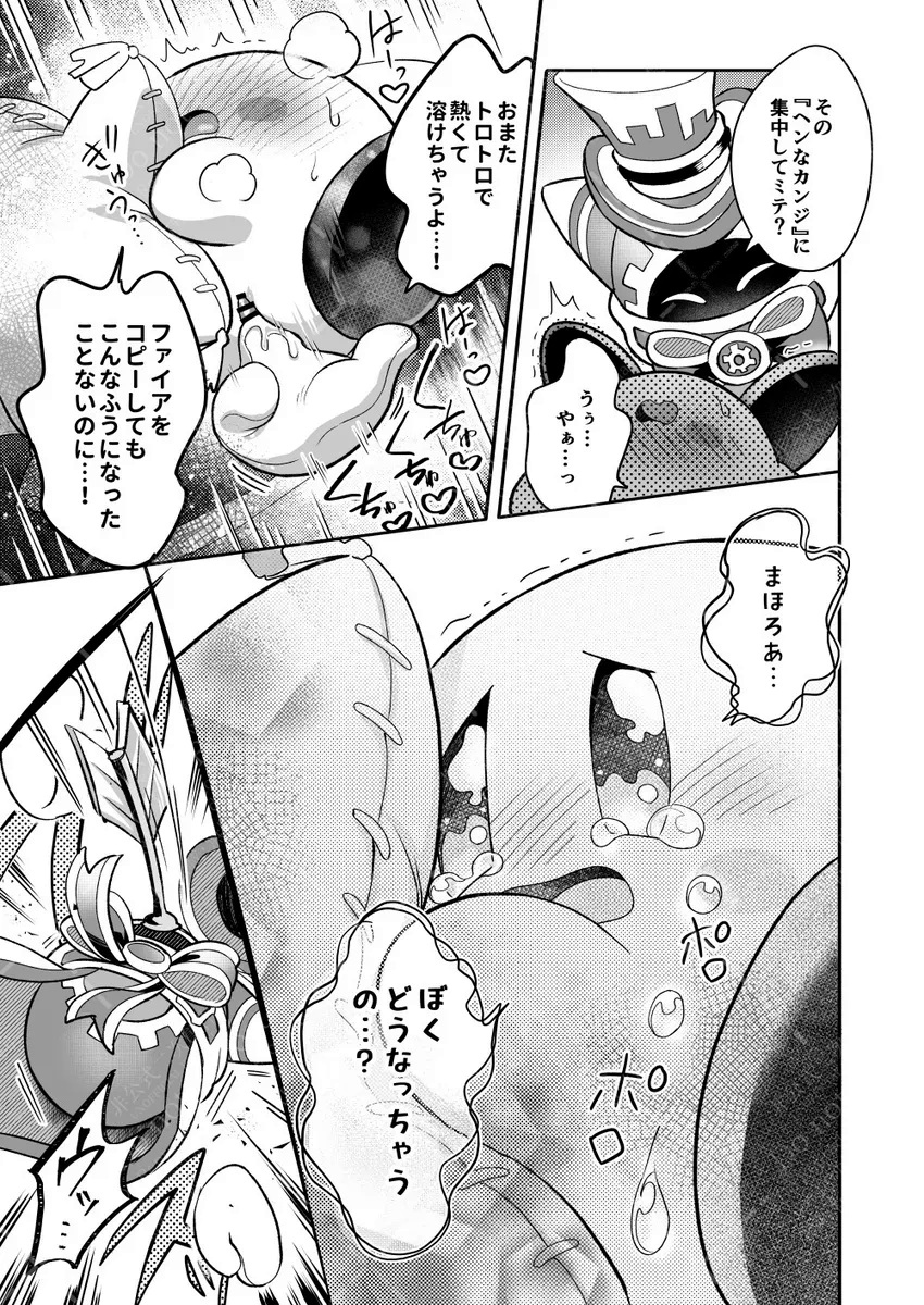 Kirby (Kirby (Series)) Rule 34 Image