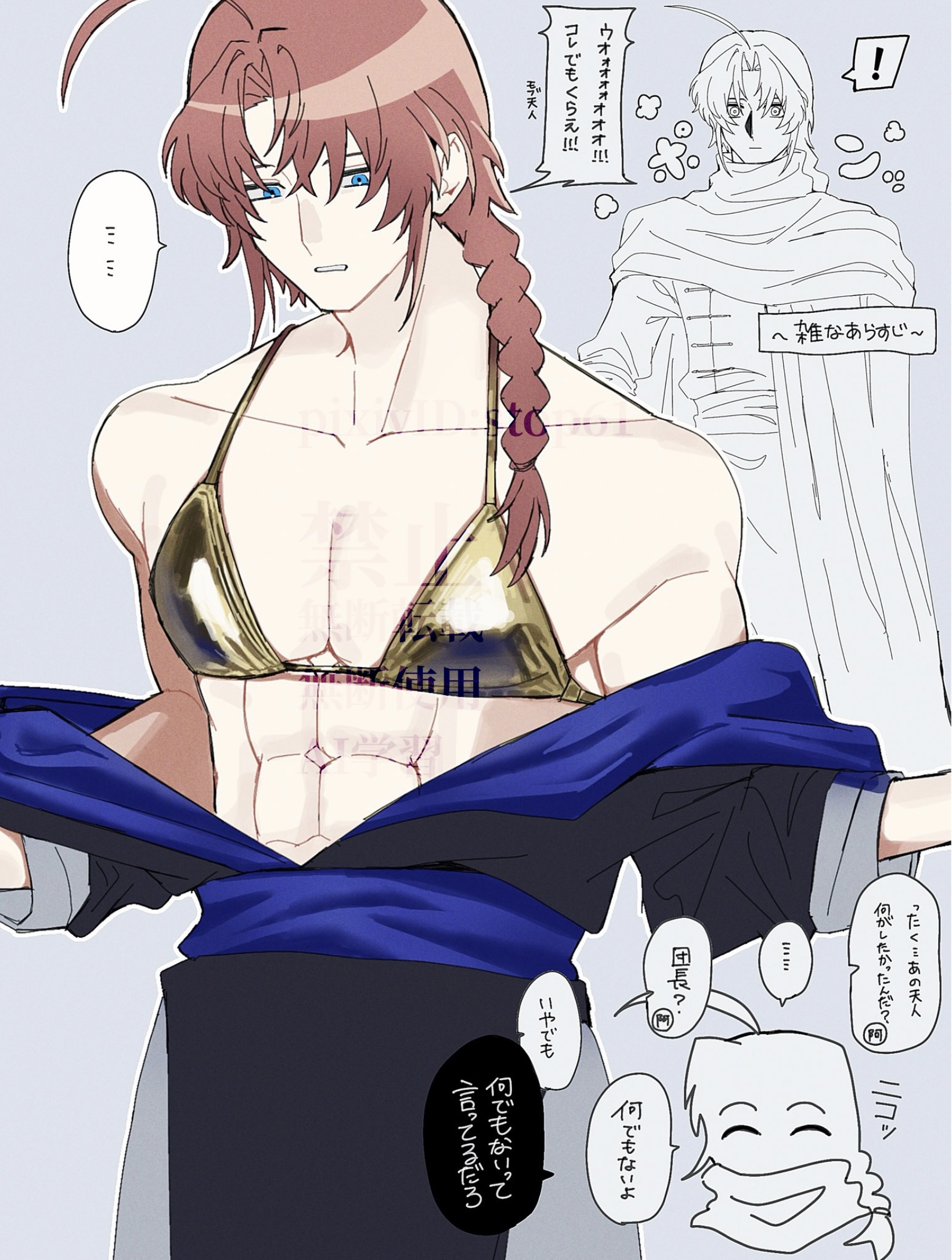 Kamui (Gintama) Rule 34 Image