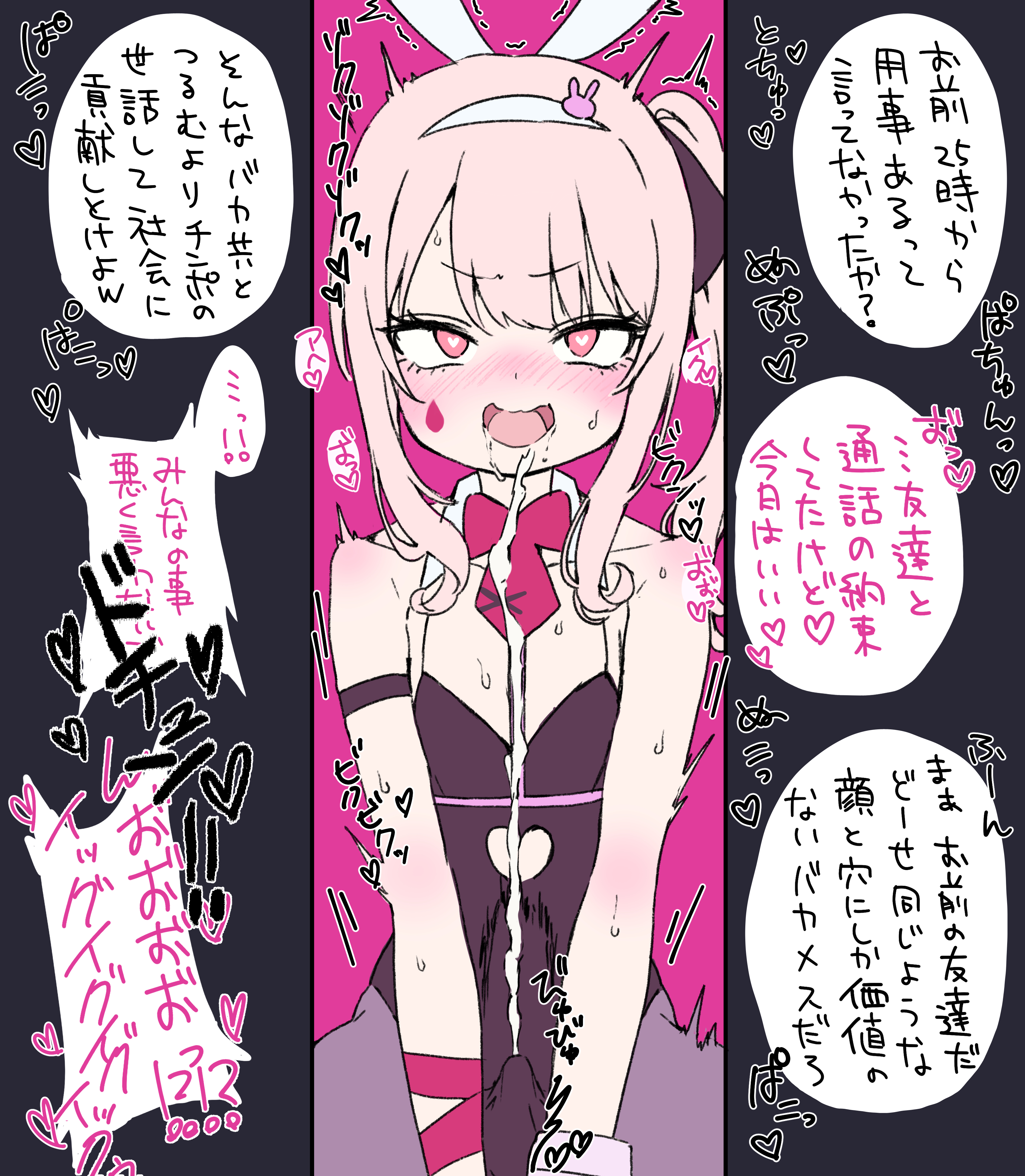 Akiyama Mizuki (Project Sekai) Rule 34 Image