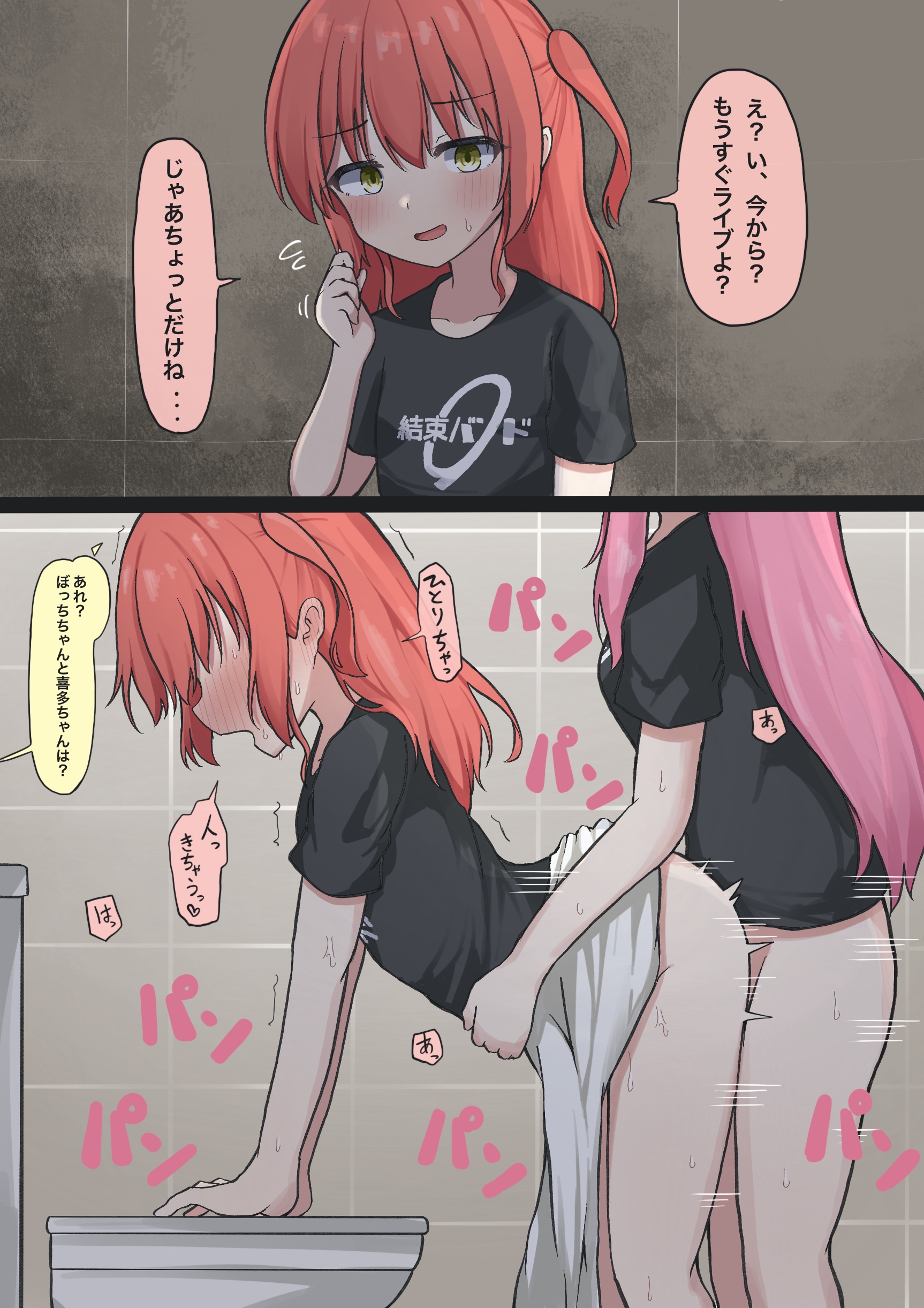 Gotou Hitori (Bocchi The Rock!) Rule 34 Image