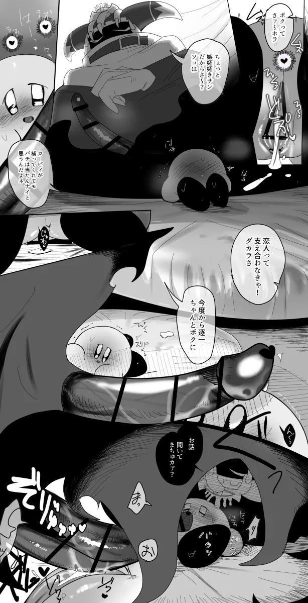 Kirby (Kirby (Series)) Rule 34 Image