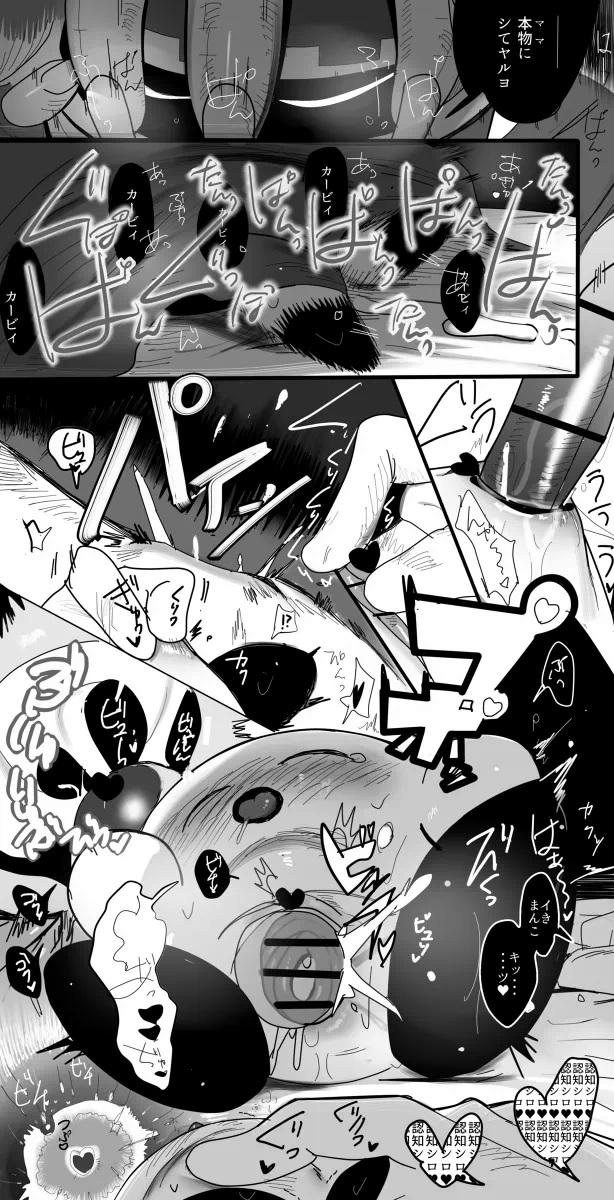 Kirby (Kirby (Series)) Rule 34 Image