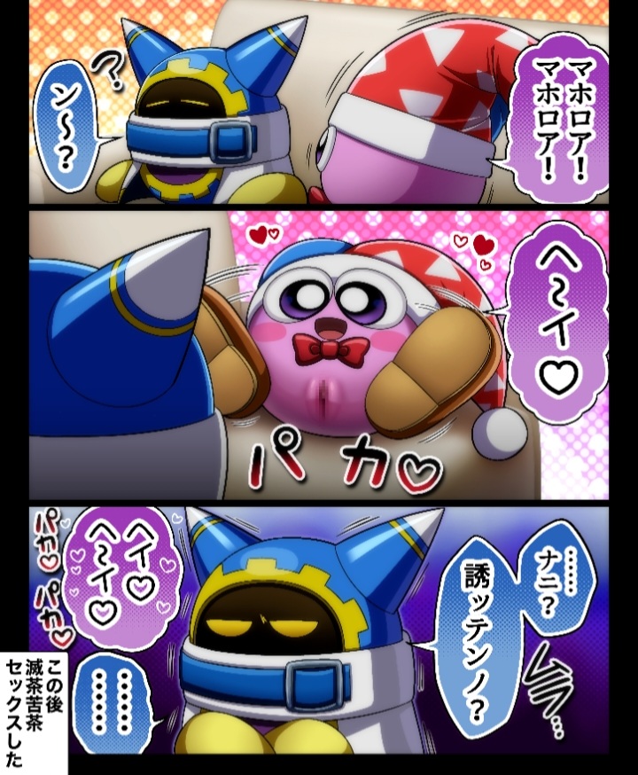 Magolor (Kirby (Series)) Rule 34 Image