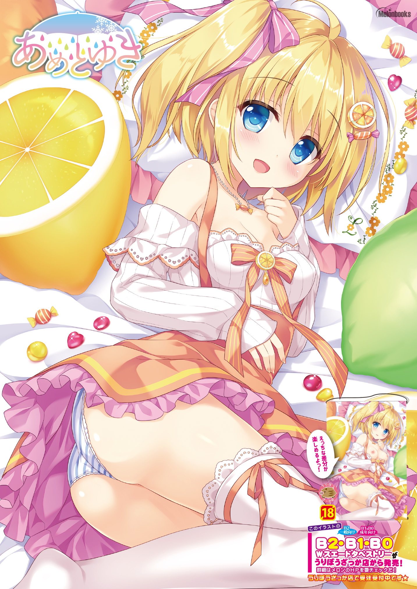 Melonbooks Rule 34 Image