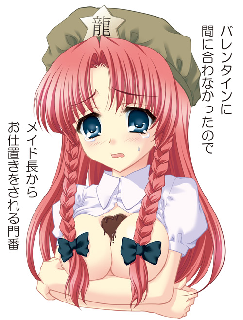 Hong Meiling (The Embodiment Of Scarlet Devil) Rule 34 Image