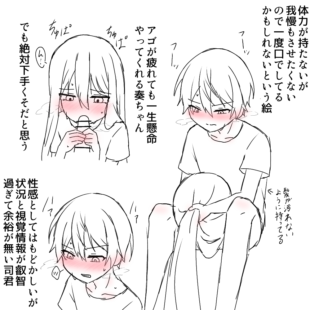Tenma Tsukasa (Project Sekai) Rule 34 Image