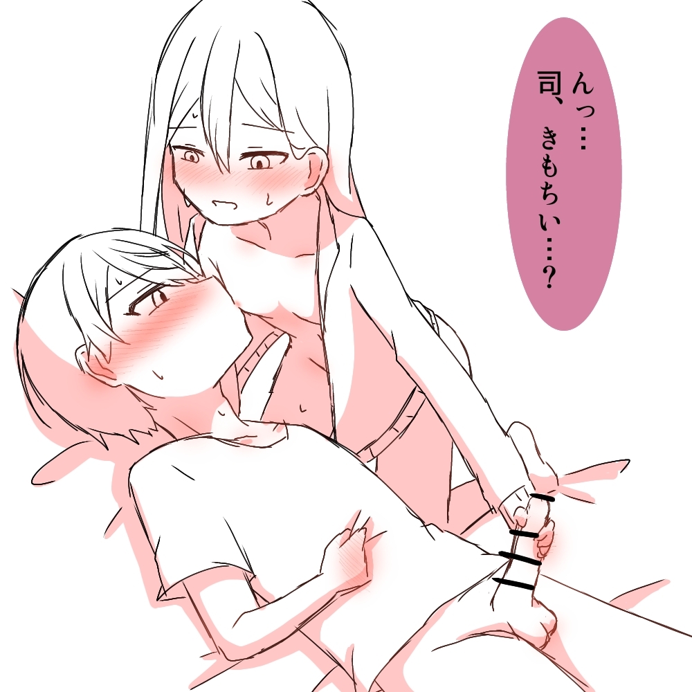 Tenma Tsukasa (Project Sekai) Rule 34 Image