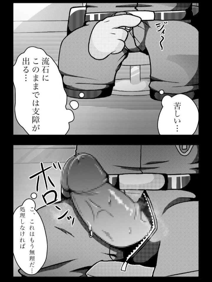 Crewmate (Among Us) Rule 34 Image