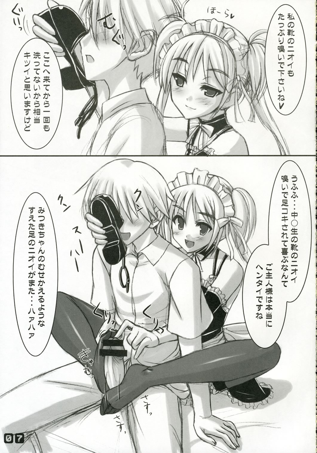 Sawatari Mitsuki (Kore Ga Watashi No Goshujin-Sama) Rule 34 Image