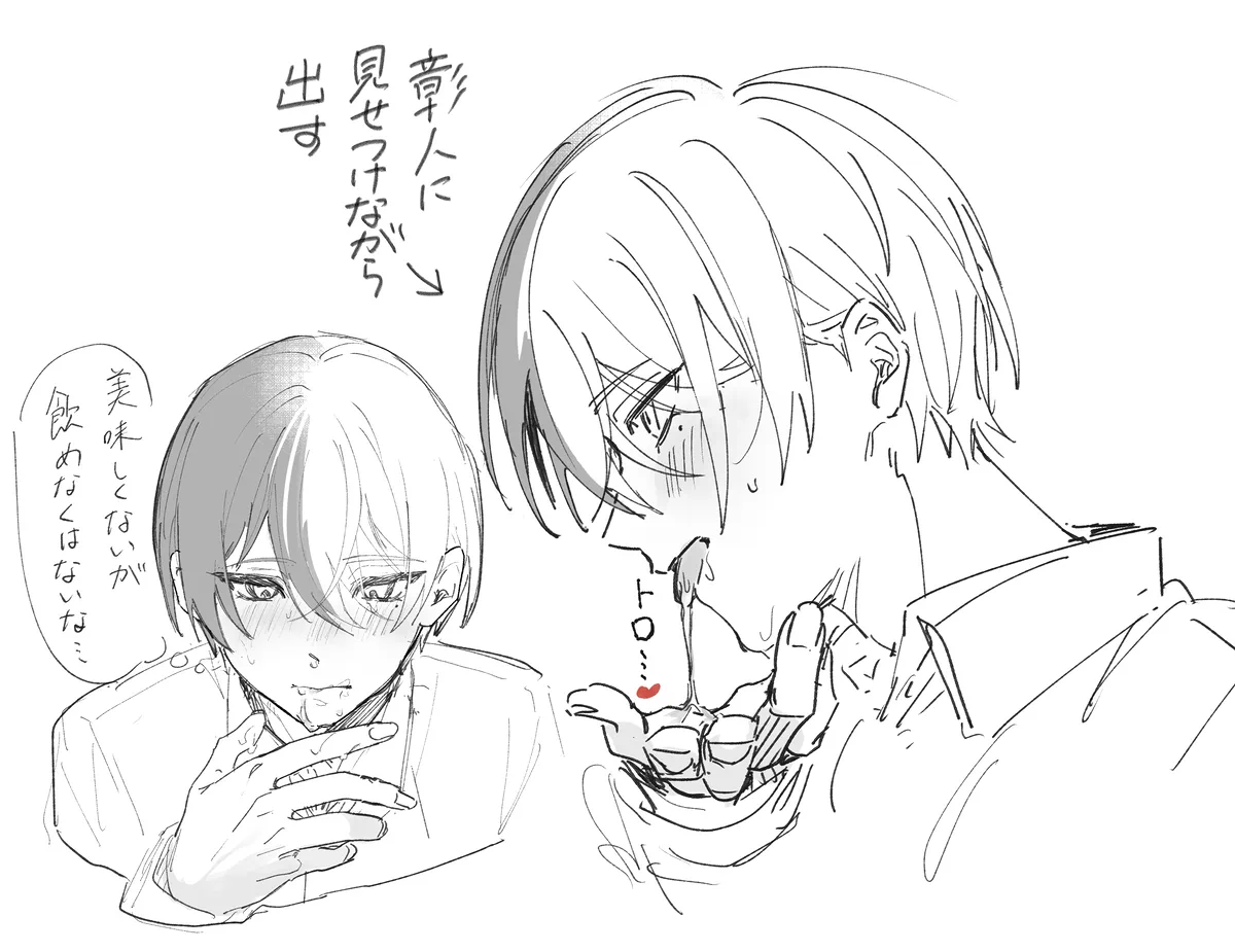 Aoyagi Touya (Project Sekai) Rule 34 Image