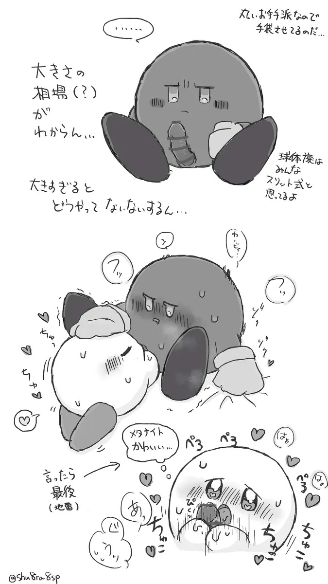 Kirby (Kirby (Series)) Rule 34 Image