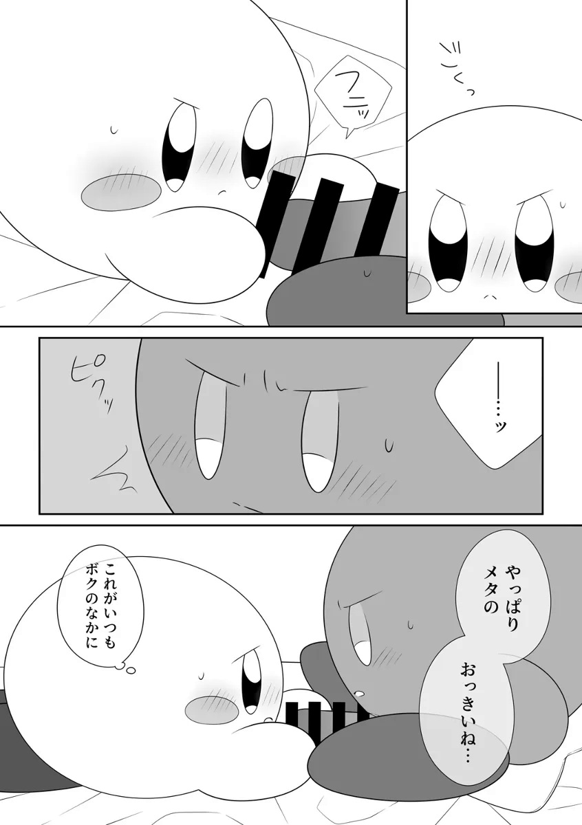 Kirby (Kirby (Series)) Rule 34 Image
