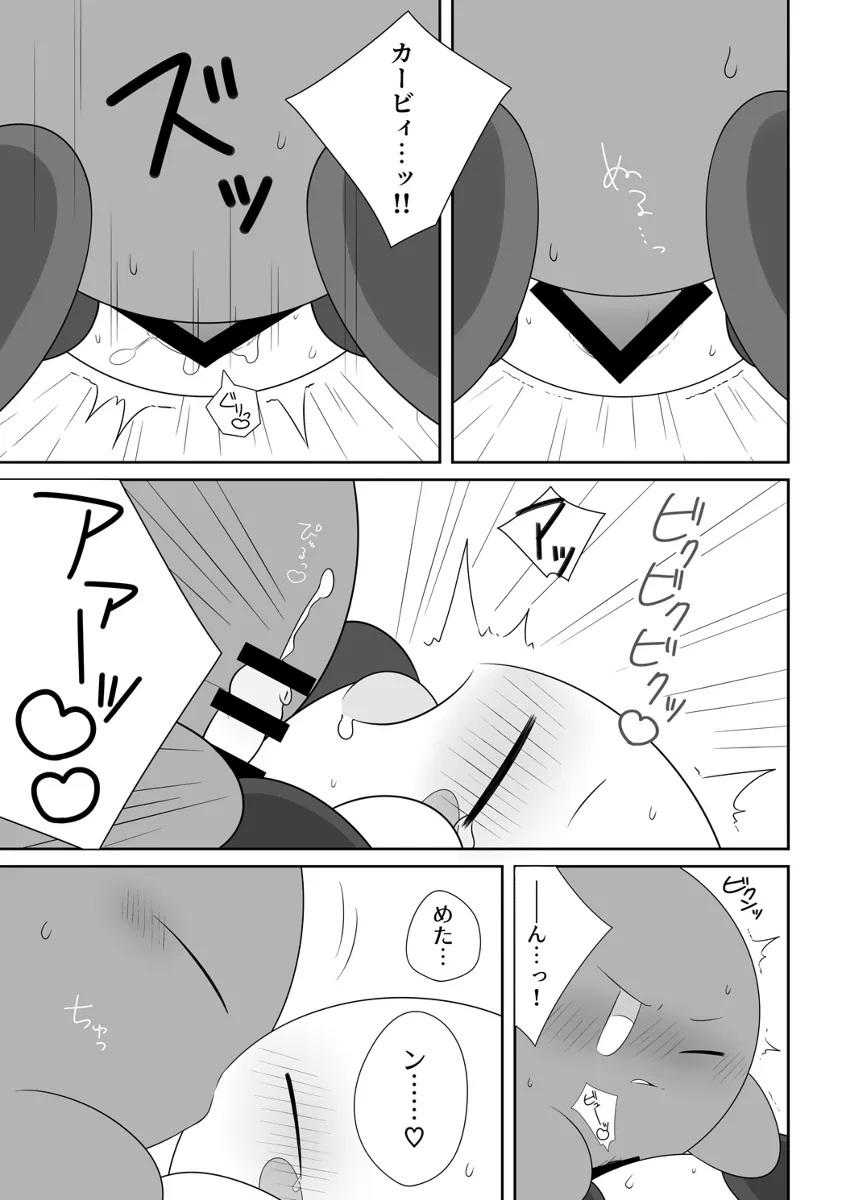 Kirby (Kirby (Series)) Rule 34 Image