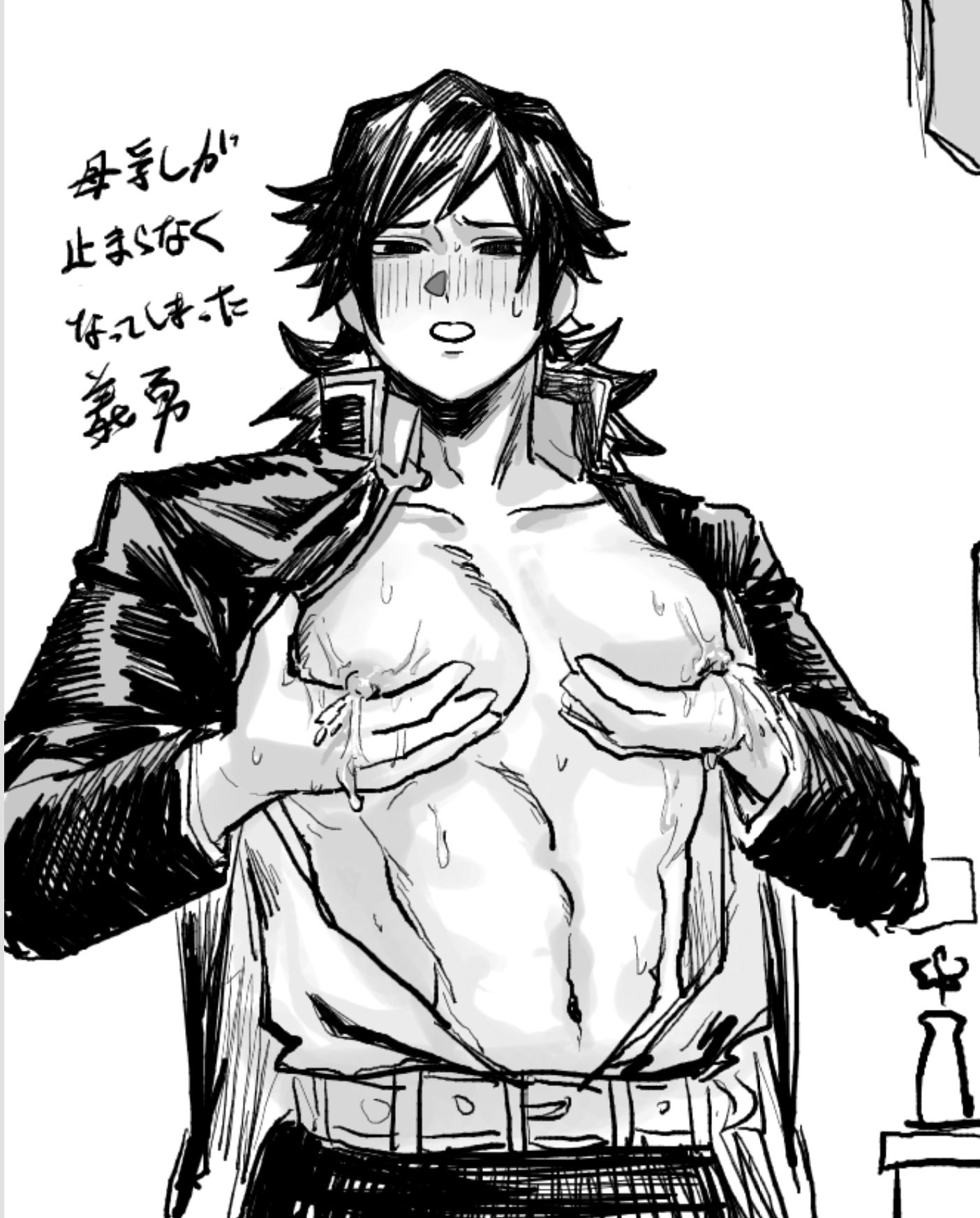 Tomioka Giyuu (Kimetsu No Yaiba) Rule 34 Image