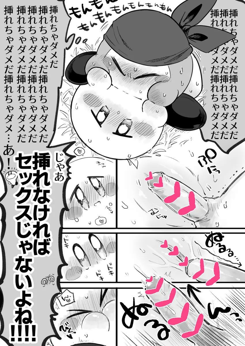 Bandana Waddle Dee (Kirby (Series)) Rule 34 Image