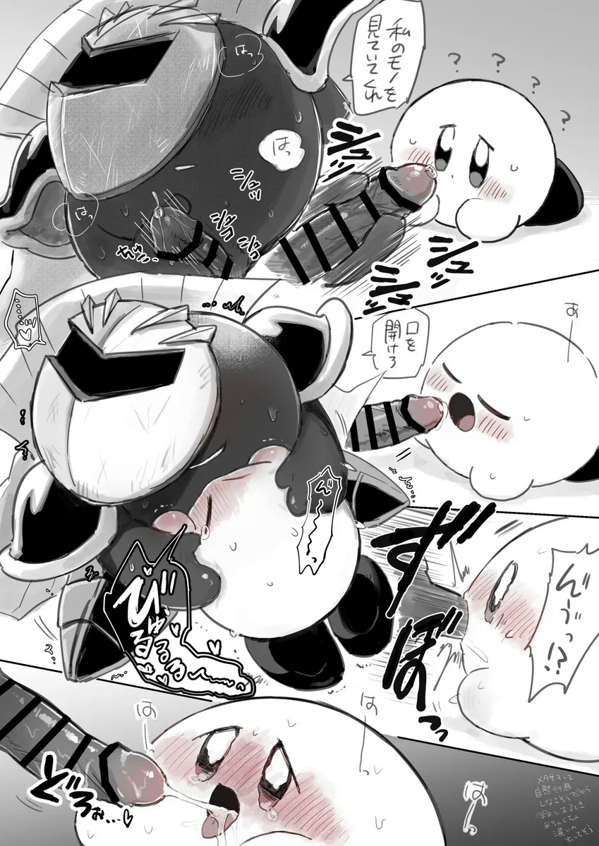Kirby (Kirby (Series)) Rule 34 Image