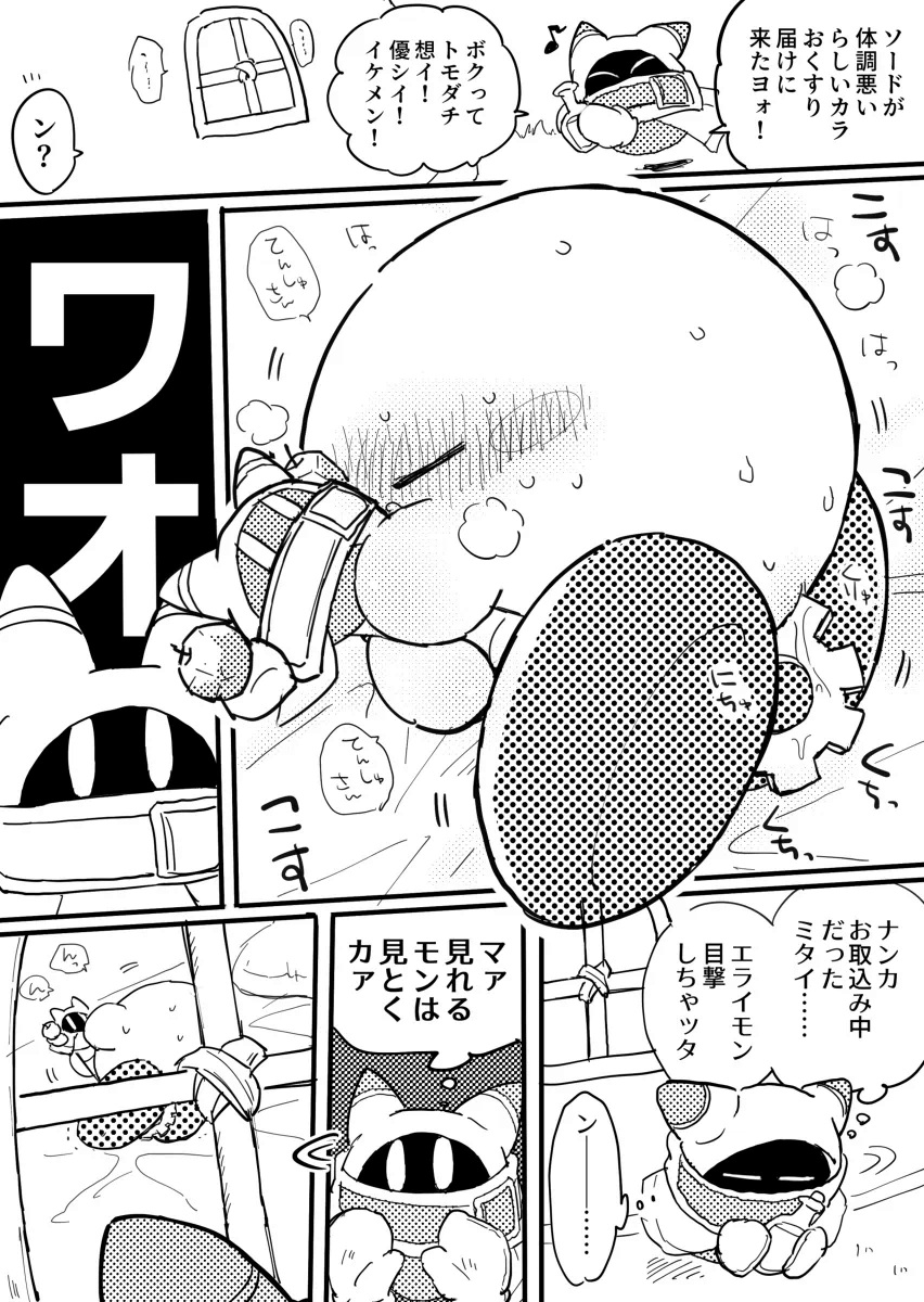 Kirby (Kirby (Series)) Rule 34 Image